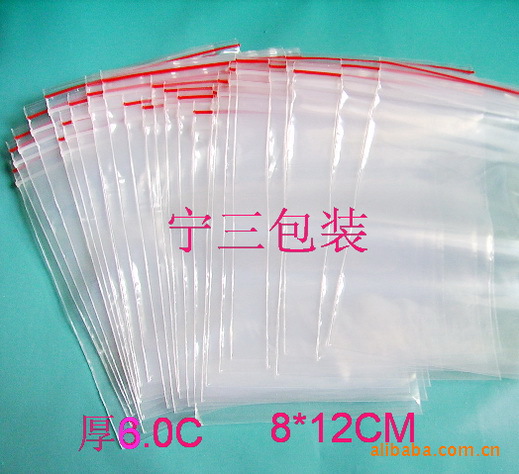 OPP袋 自封袋 包装袋 饰品袋 首饰袋 礼品袋小号 8*12CM