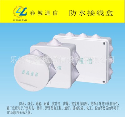 waterproof Plastic Junction box wholesale TV Plastic distribution boxes Fiber optic register and obtain a residence permit information Distribution Box