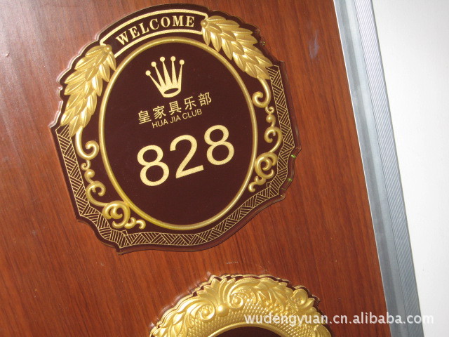 有机玻璃门牌号/酒店房门号/宾馆房间号/有机玻璃浮雕