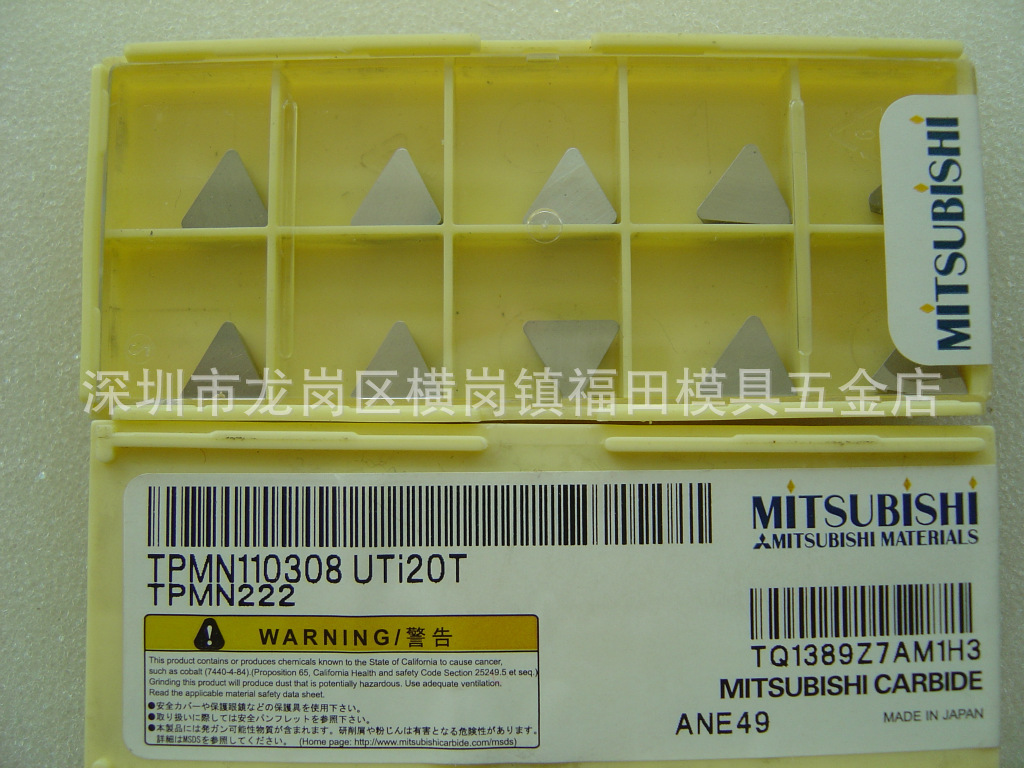 日本三菱MITSUBISHI细三角TPMN110308 TTPMN222 UTi20T