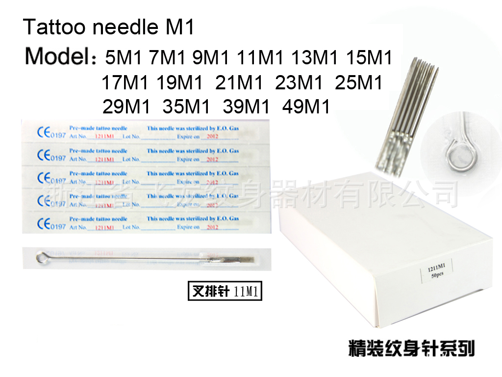 纹身M1针