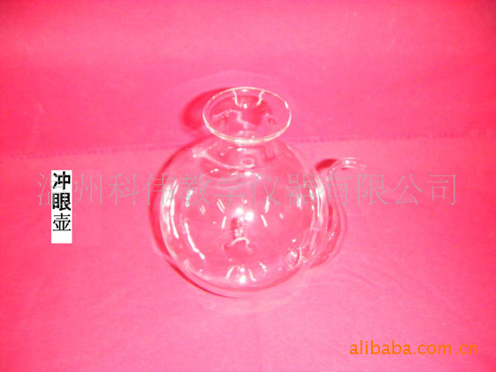 供应卫生仪  玻璃冲眼壶 不锈钢冲眼壶