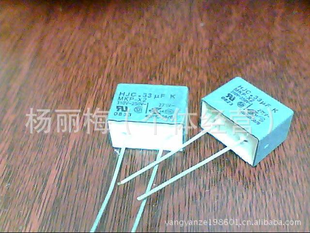現***拆机安规电容275V33UF脚距8MM