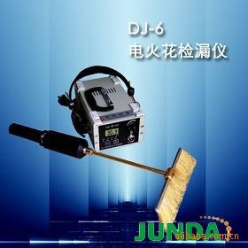 DJ-6A电火花检测仪,DJ-6B电火花检测仪