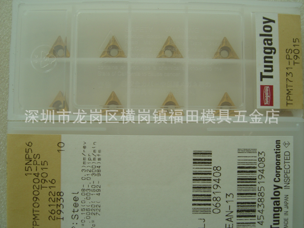 日本正宗东芝(泰珂洛)Tungaloy 车刀片TPMT090204-PS T9015