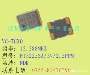 NDK�²�����VC-TCXO: NT3225SA/12.288MHZ