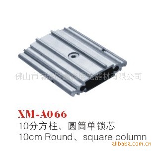 10分方柱圆筒锁芯 12分方铝内锁夹 展会标摊特装五金配件生产厂家
