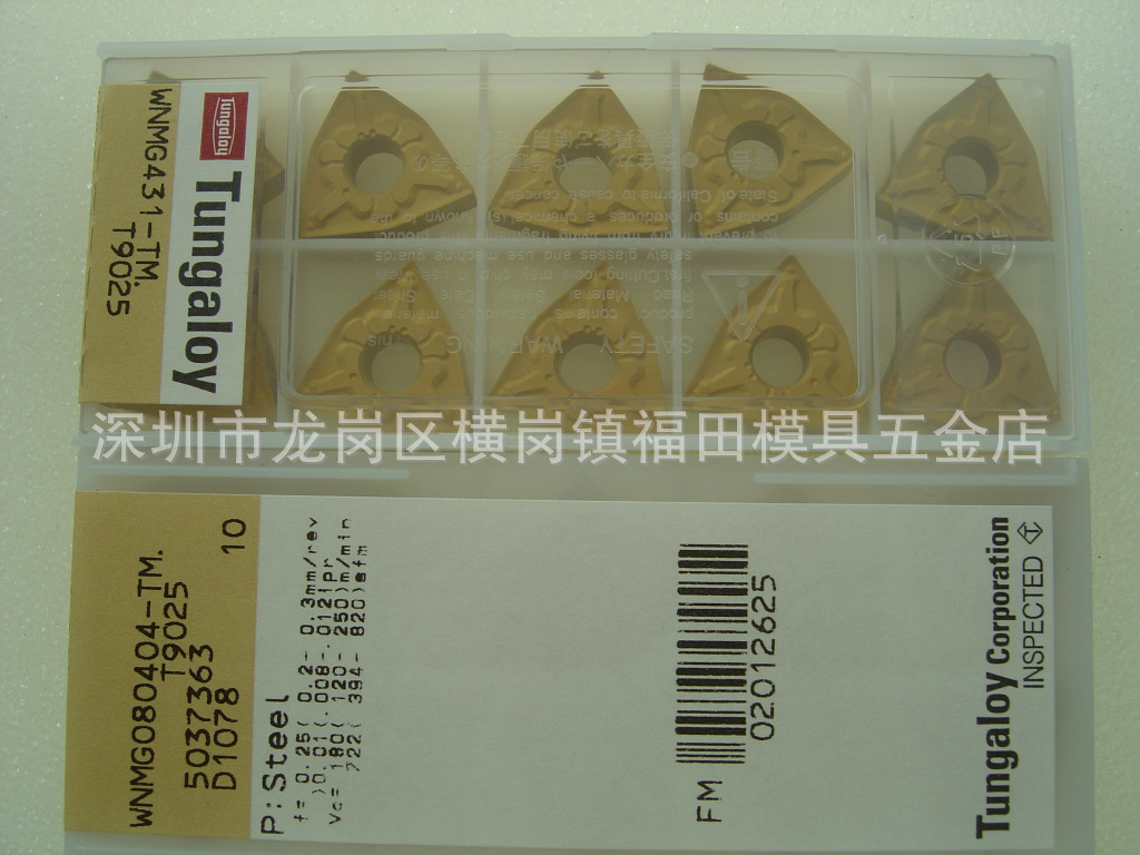 正宗东芝车刀片WNMG080404-TM. T9025(特价促销)