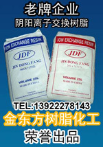 供应吸钯树脂,钯回收树脂,钯提取树脂XJ137