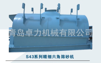 S43系列滚筒精细六角筛