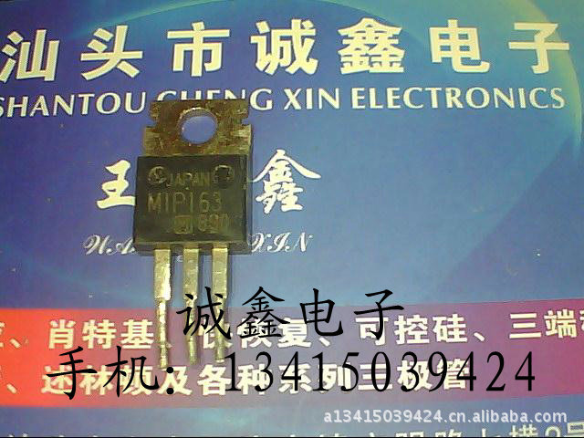 【诚鑫电子】MIP163 MIP164【质量保证 原装进口拆机】