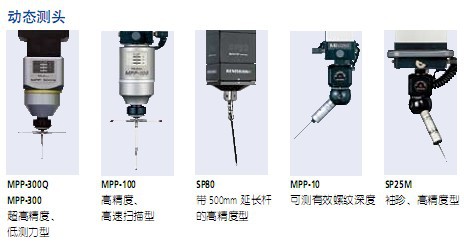 供应三坐标红宝石测针A-5000-7805,(图)测头PH10T,MH20I