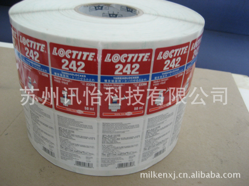 印制阿尔山进口PET合成纸吊牌标签Avery dennison瓶体不干胶商标