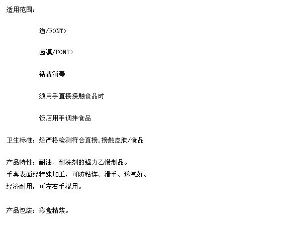 新款一次性衛生手套(150隻裝)#yphb-B2434