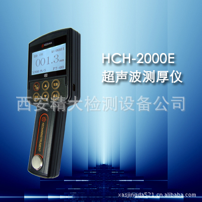 HCH-2000Ｅ型超声波测厚仪
