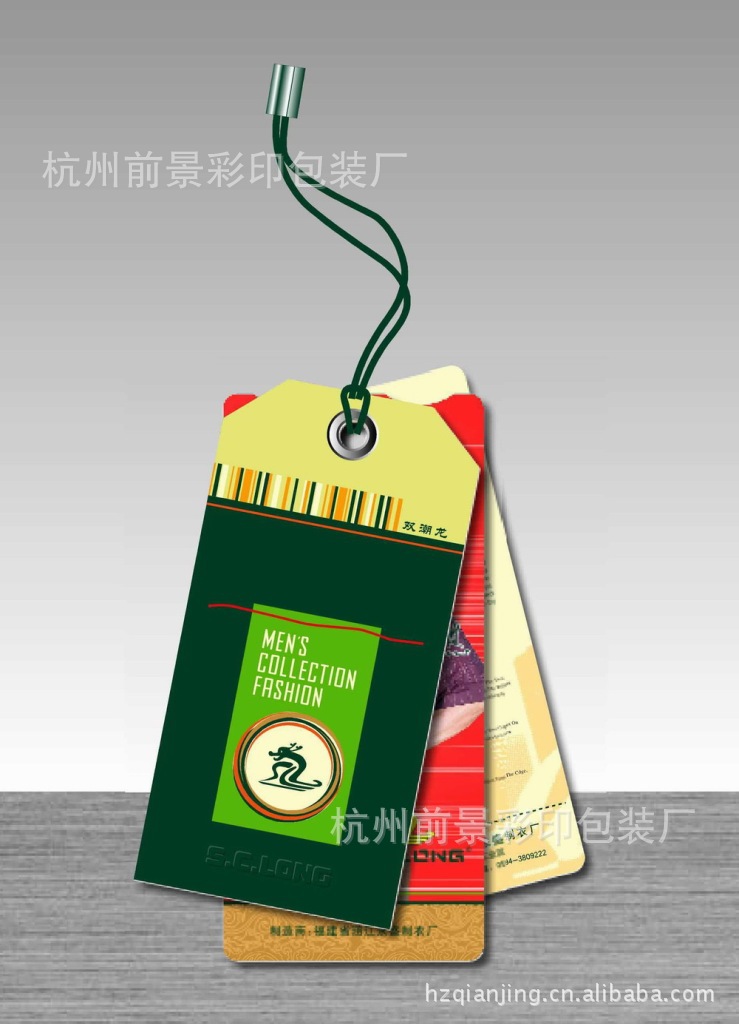 【前景】吊牌加工 服装吊牌产品合格证制作 彩色pp女装吊卡加工