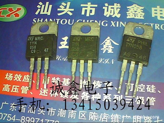 【诚鑫电子】原装进口拆机可控硅 TYN058 质量保证 货源充足
