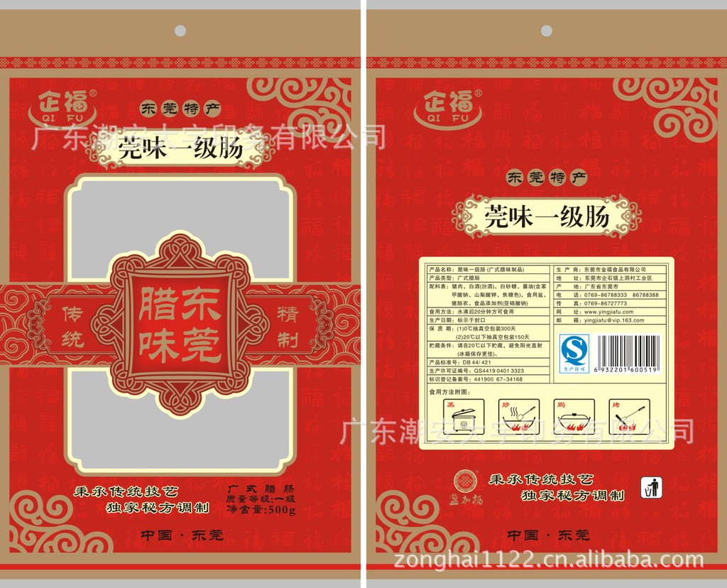 厂价定制各种规格食品级复合塑料包装袋