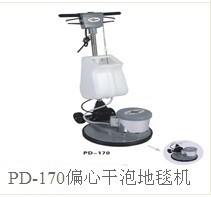 派盾 PD-170干泡地毯清洗机，中心出泡洗地毯机，清洁机器 偏心机