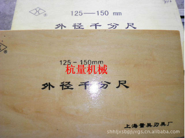 外径千分尺125-150mm 测量工具/量具