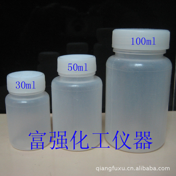 实验耗材  30ml 大口塑料瓶