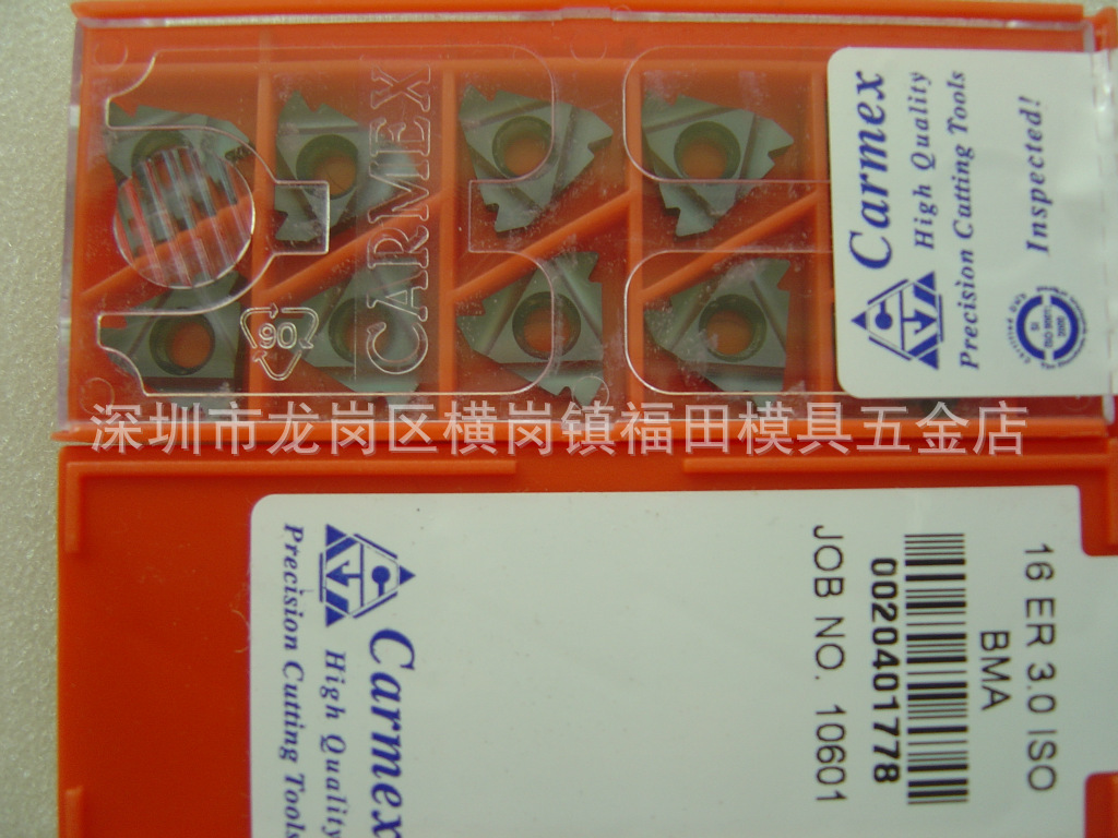 以色列卡玛斯Carmex牙刀片16ER3.0ISO BMA