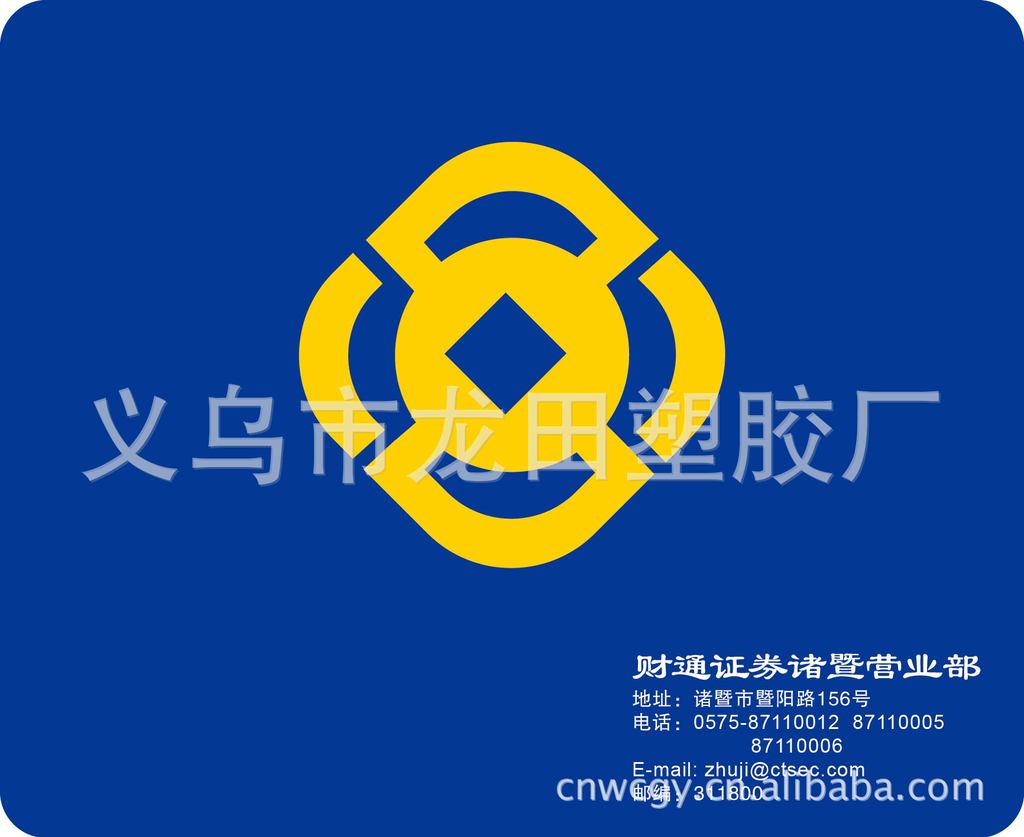 财通证券诸暨营业部2