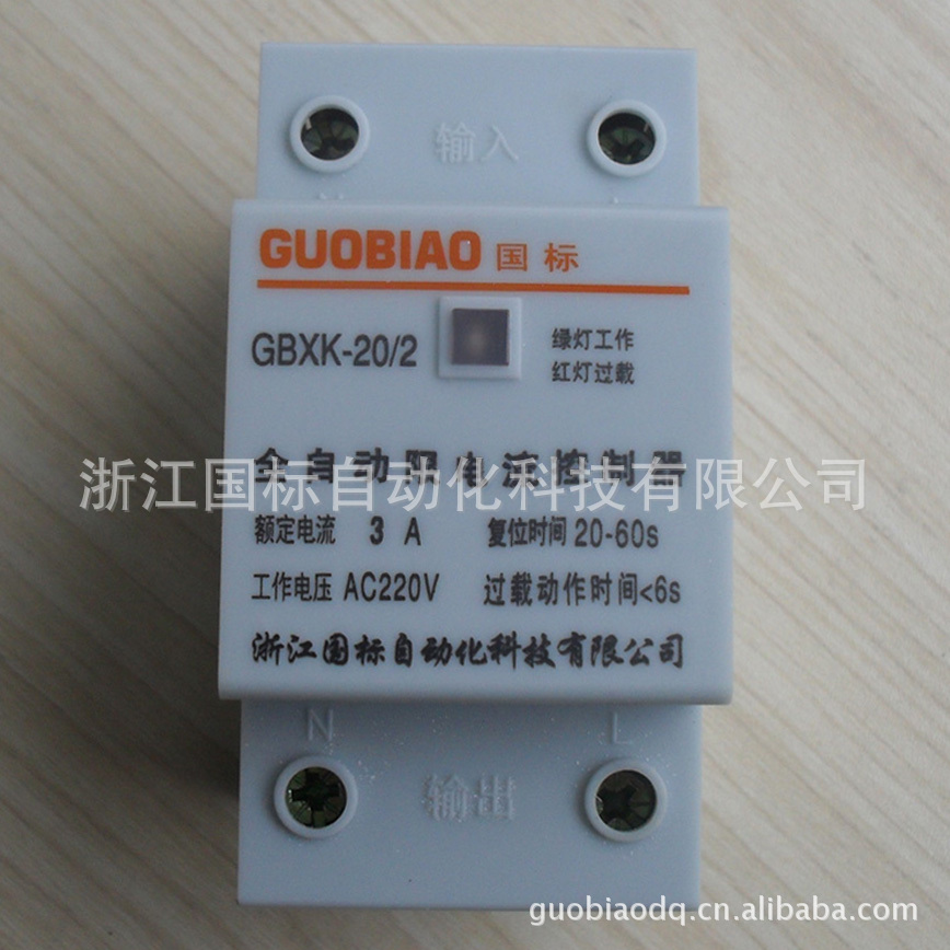 限电自动控制器/限流保护器 限流开关/限流器 电子限流保护器3A