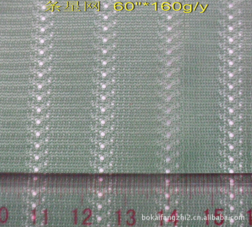 厂家直销全涤条星网 涤纶网布 涤纶针织布家纺吸湿排汗抗菌阻燃