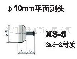 供应日本PEACOCK孔雀针盘式量表平面测头5mm、10mm