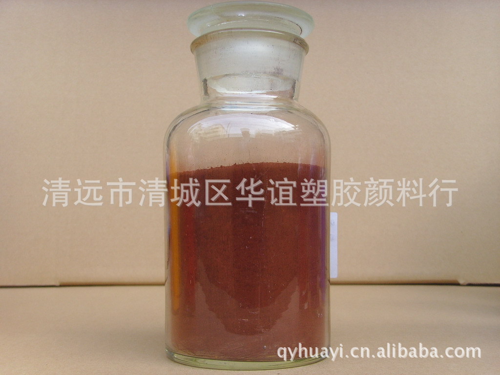 PFA氟塑料颗粒棕色色粉，可选广东清远华谊颜料，1kg起批