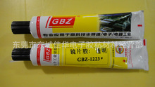 GBZ镜片胶GBZ-1223 透明镜片胶 100ml (图)