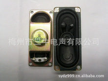 3070液晶显示器喇叭扬声器4欧3瓦 3cm*7cm喇叭扬声器3070