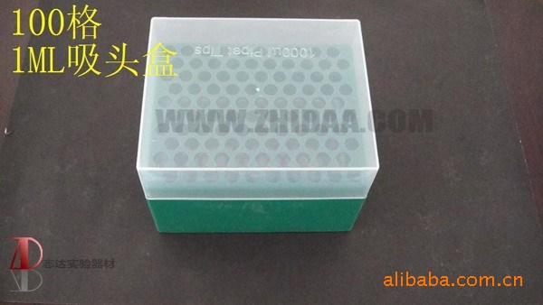 批发 实验室耗材 100格1ML吸头盒 枪头盒