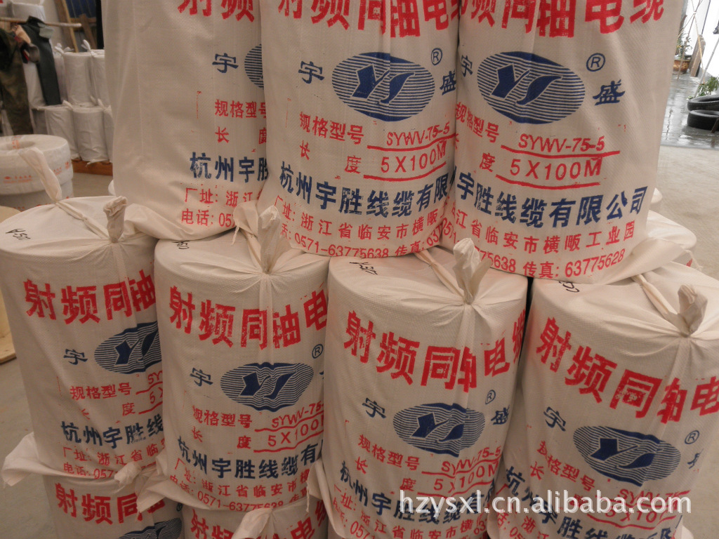 满足所需 按需生产优势集中 有限电视线系统 SYWV-75-5闭路线