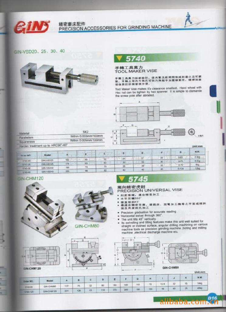 经商供应台湾精展CHM80万向精密虎钳 万向角度万力万向平口钳
