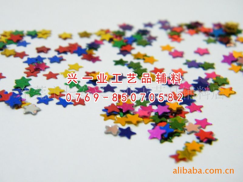 供应各种颜色五角星亮片 通过实地认证