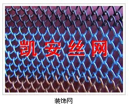 金属网镀锌、铝网烤漆、涂塑、侵塑、包塑、铝网氧化上色