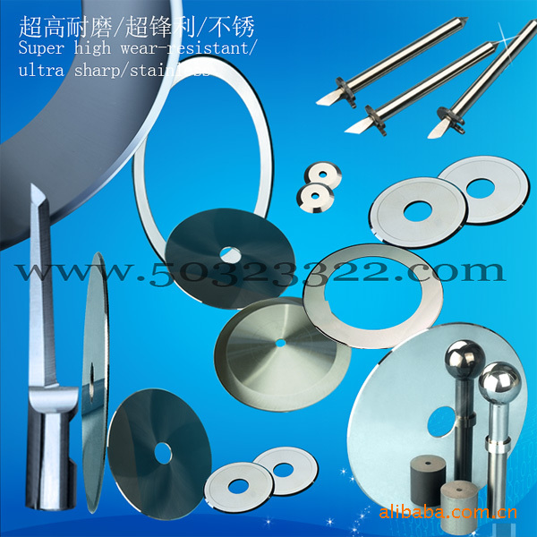 钨钢圆切刀