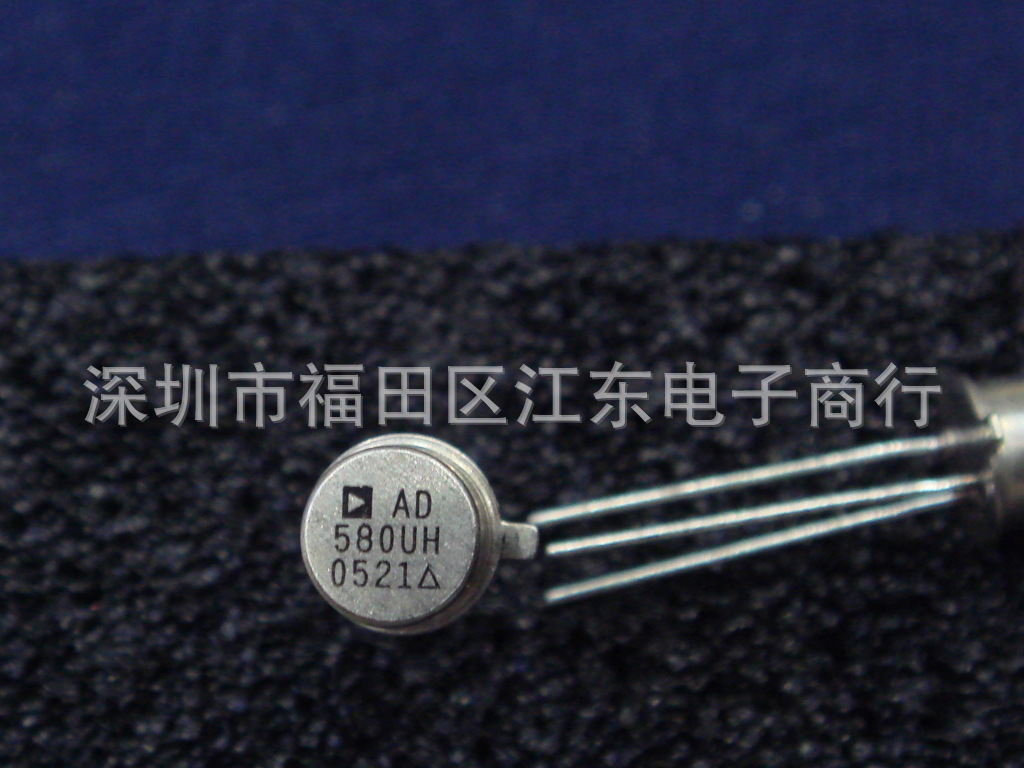 供应AD580UH/883B/AD580SH/883B 