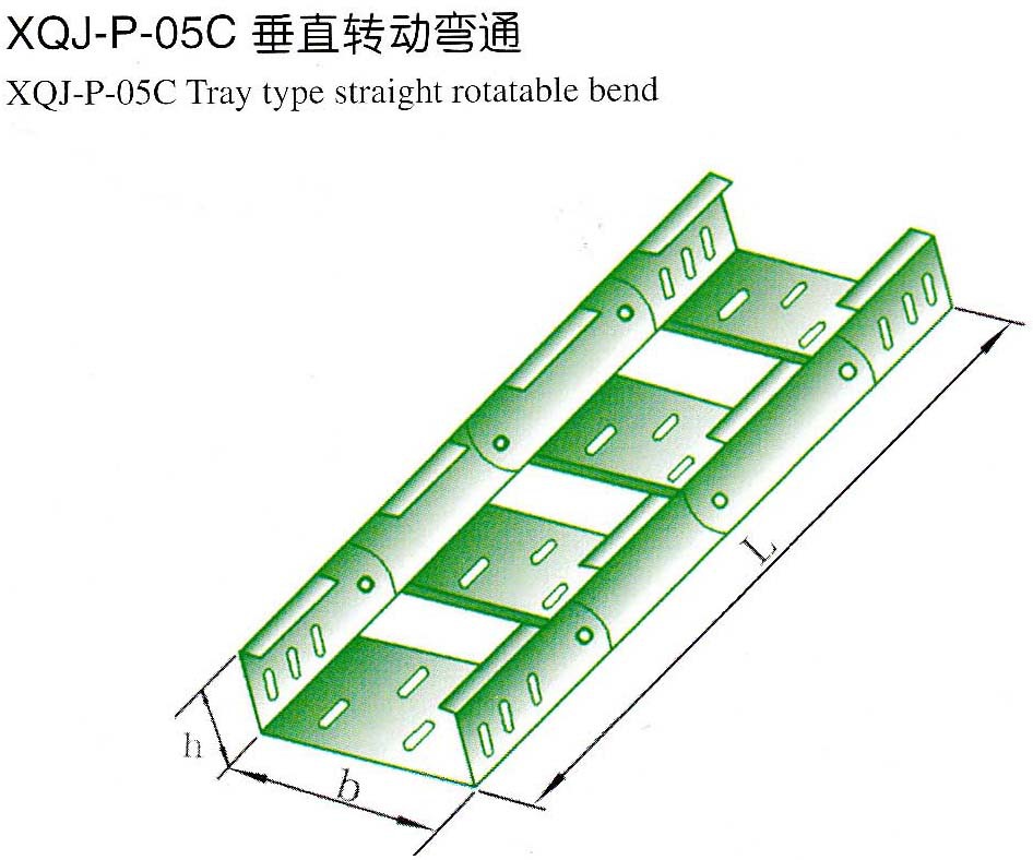 厂家直供XQJ-P-05C垂直转动弯通桥架