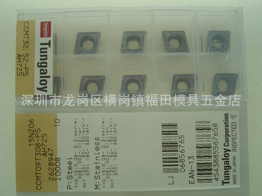 日本正宗东芝车刀片CCMT09T308-PS AH725