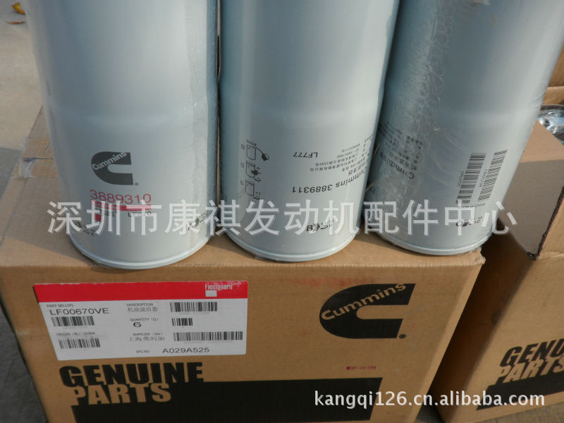 供应康明斯发电机组/船舶/工程机械柴油机配件3006456