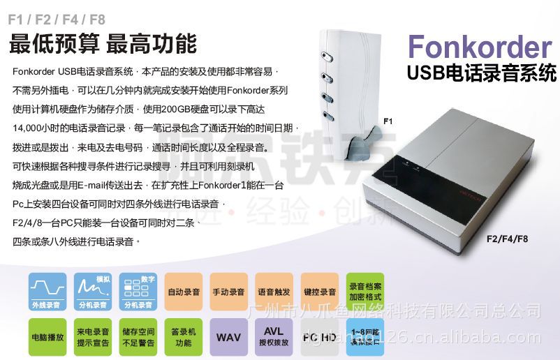 2路USB 电话录音盒,来电弹屏,电话录音仪可录140小时 录音电话盒|ms