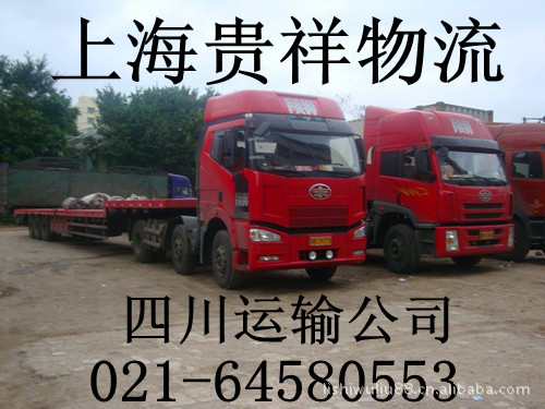 上海至泸州物流公司 长途货物运输 物流配货 专线运输 货运专线