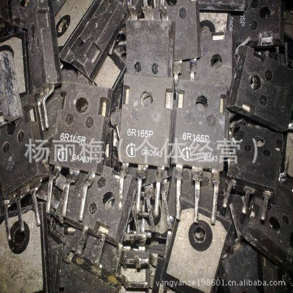 現长期供应拆机三极管6R165P/6R199