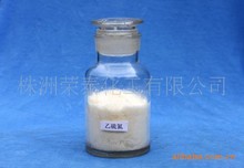 【精品推荐】乙硫氮（95%）荣泰化工长期提供高质量产品
