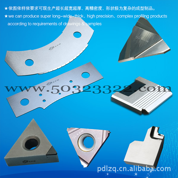 供应超耐磨活动刀片     高耐磨活动刀片    高速钢活动刀片