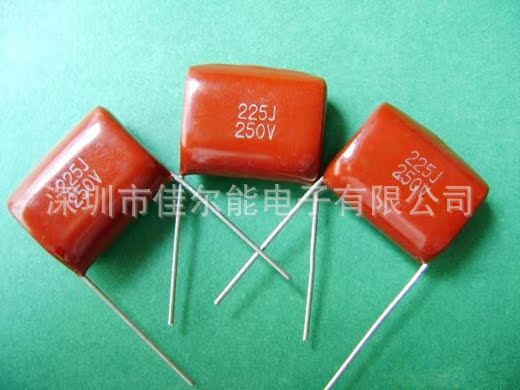 灯具专用 金属化薄膜电容 225J/250V