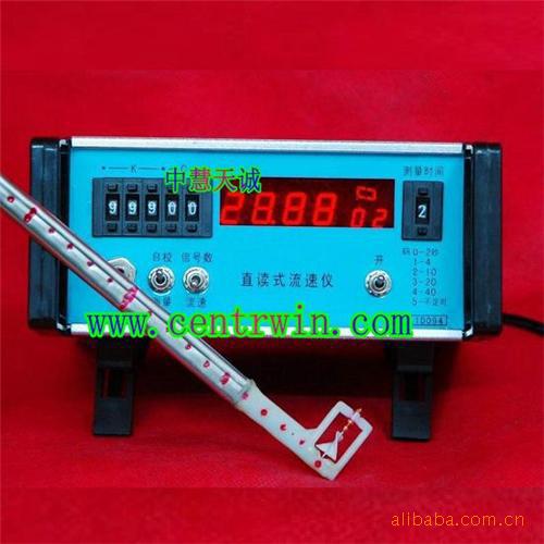 便携式流速仪/直读式流速仪 中慧 型号：ZH7989